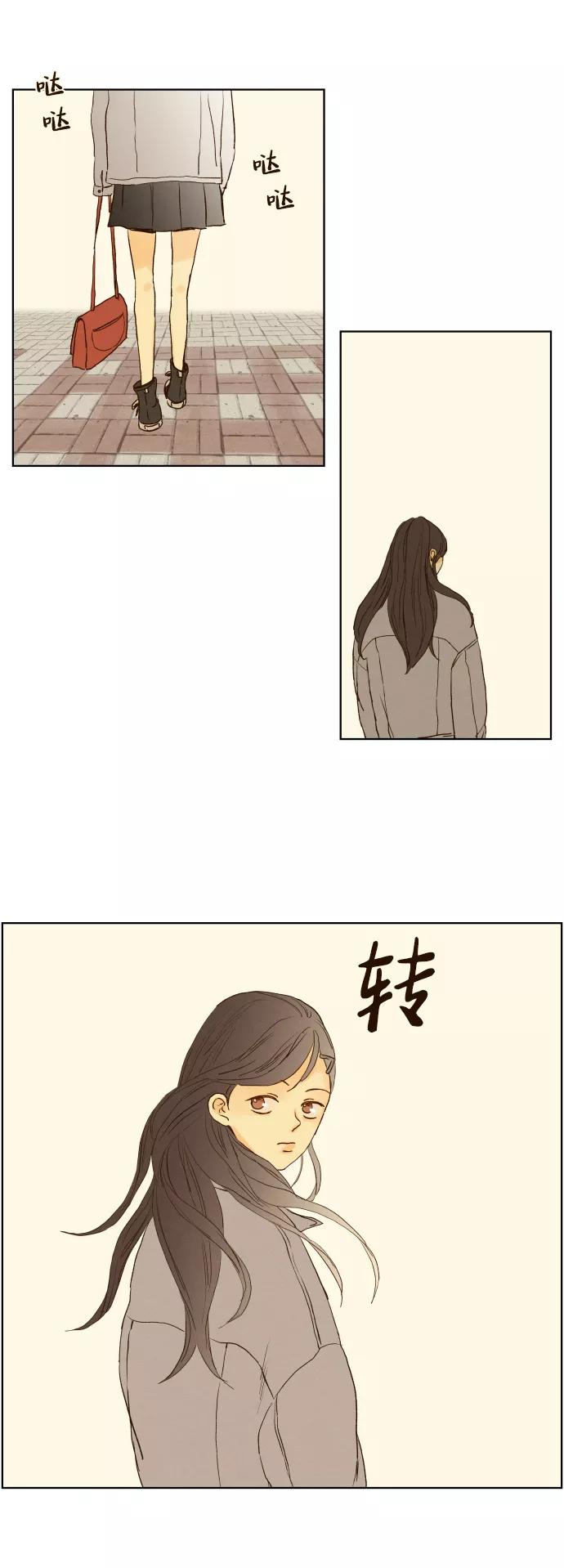 《那年夏天的我们》ep.137 第24页