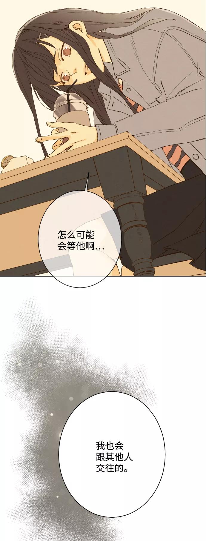 《那年夏天的我们》ep.137 第18页