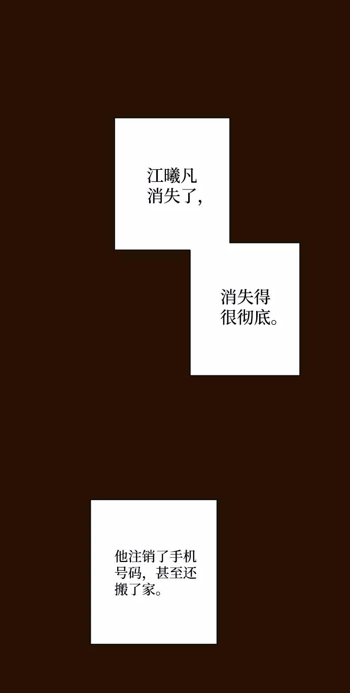 《那年夏天的我们》ep.137 第27页