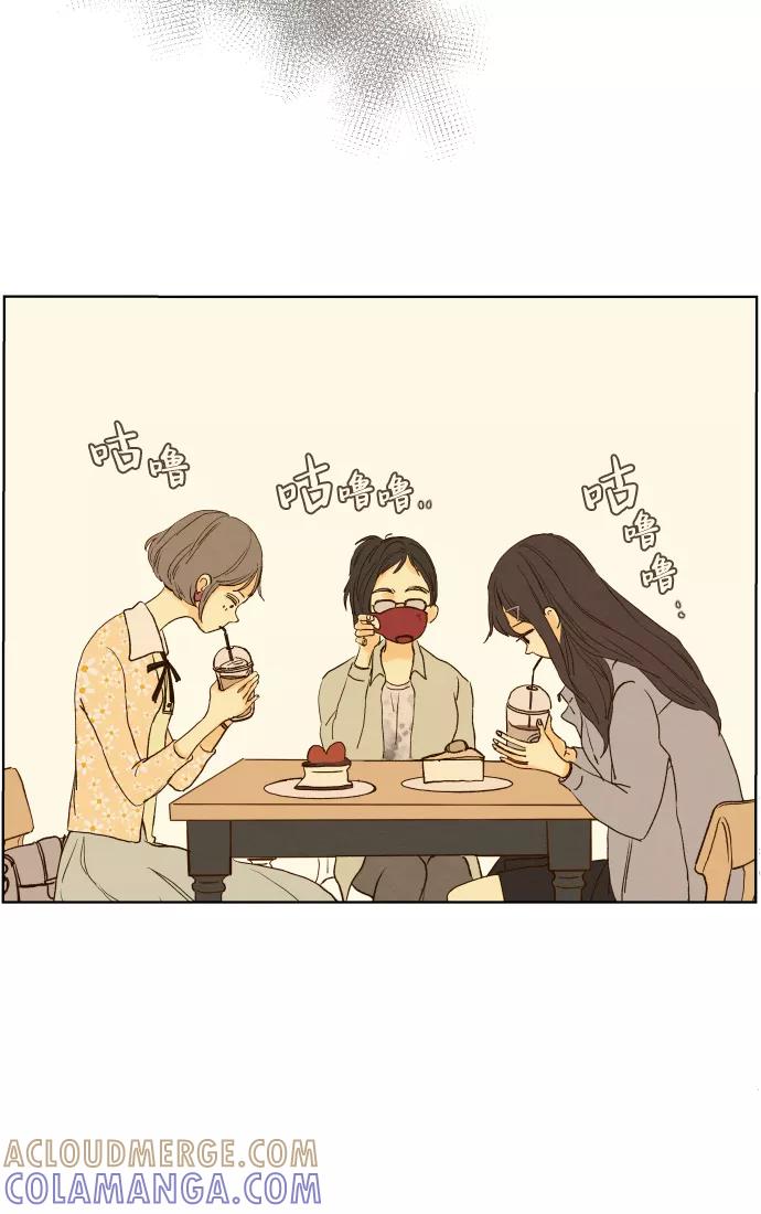 《那年夏天的我们》ep.137 第19页