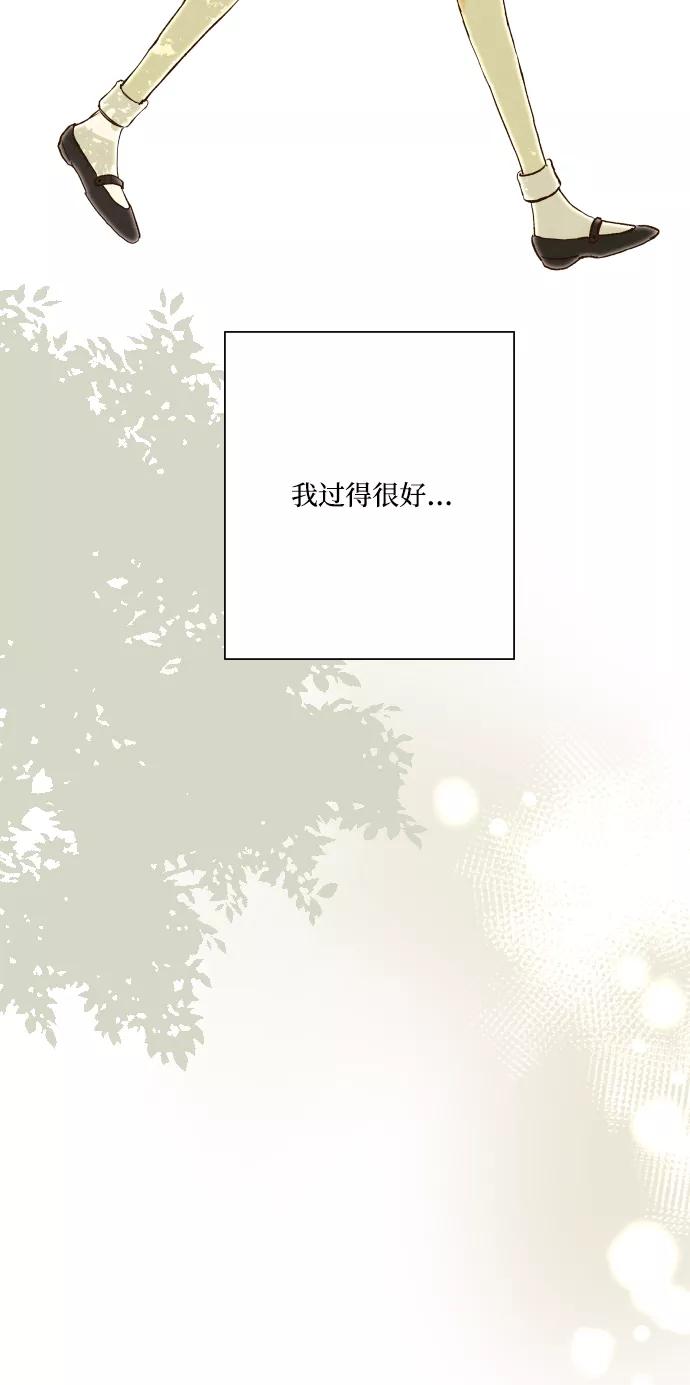 《那年夏天的我们》ep.138 第11页