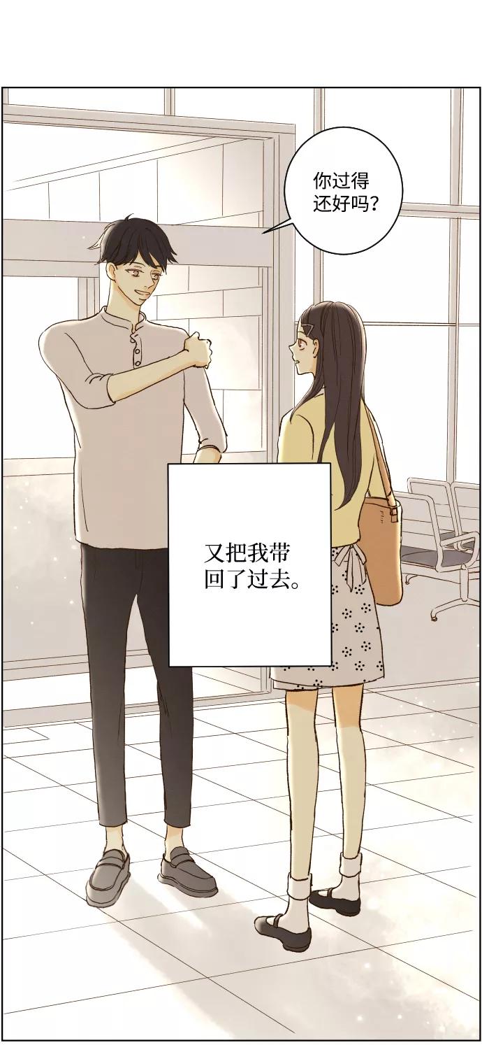《那年夏天的我们》ep.138 第33页