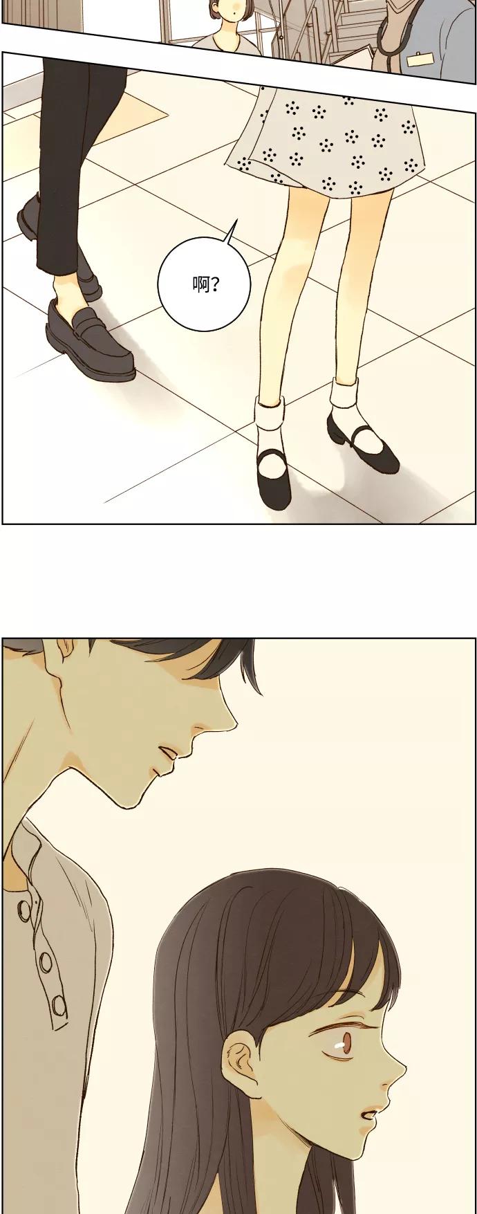 《那年夏天的我们》ep.138 第27页
