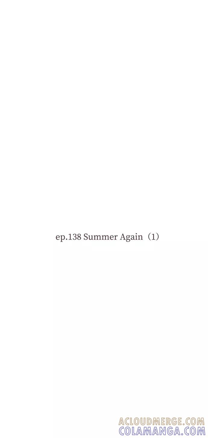 《那年夏天的我们》ep.138 第4页