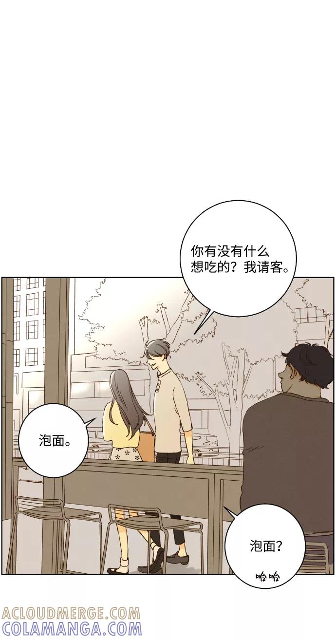 《那年夏天的我们》ep.138 第43页