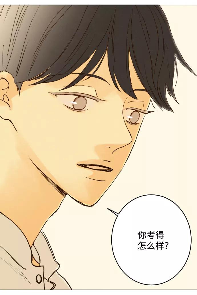 《那年夏天的我们》ep.138 第36页