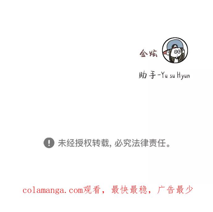 《那年夏天的我们》ep.138 第47页