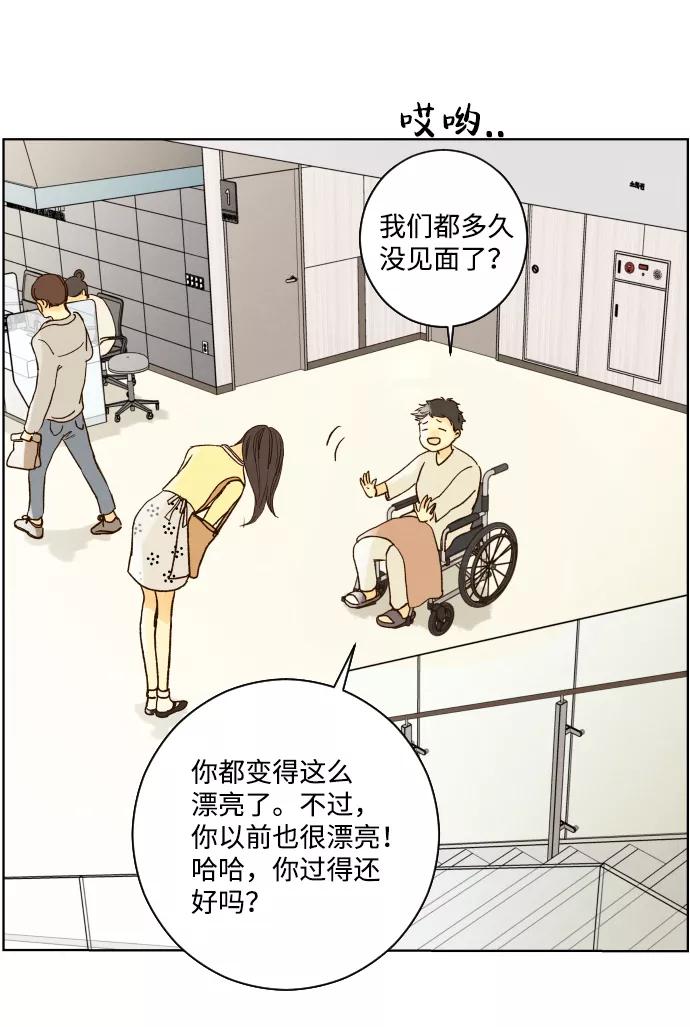《那年夏天的我们》ep.138 第15页