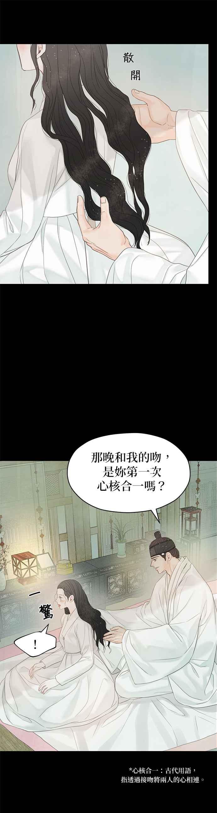 与王夜行 第50话 第30页