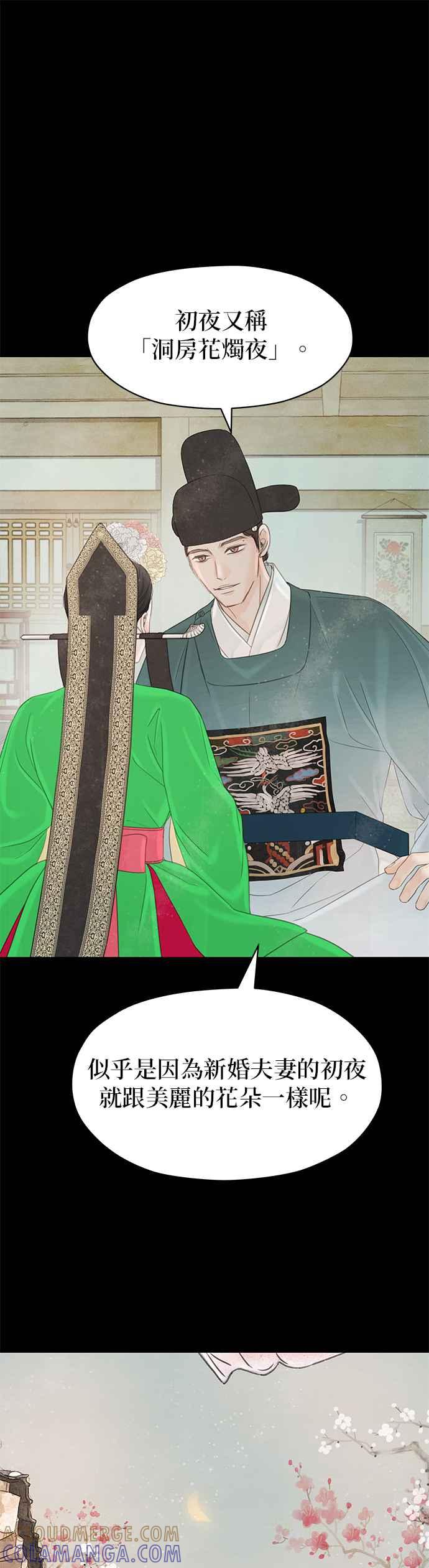 与王夜行 第50话 第25页