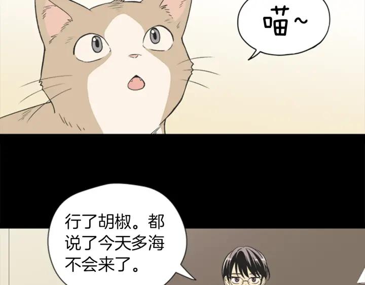 《不能恋爱的房间》第64话 真的没关系 第100页
