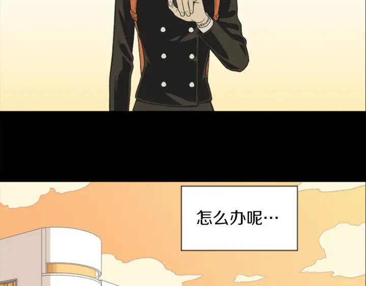 《不能恋爱的房间》第64话 真的没关系 第98页