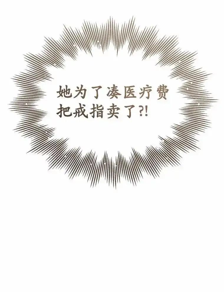 《你好？兽医先生！》67.心软的神（2） 第124页