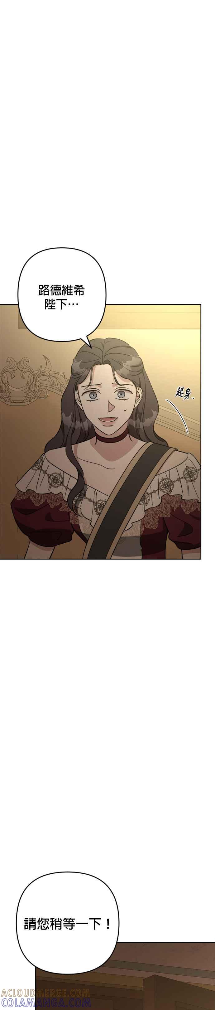 《皇帝倒转时光的理由》第91话 第4页