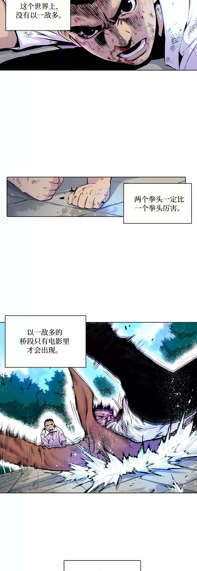 《真理》第1话 第2页