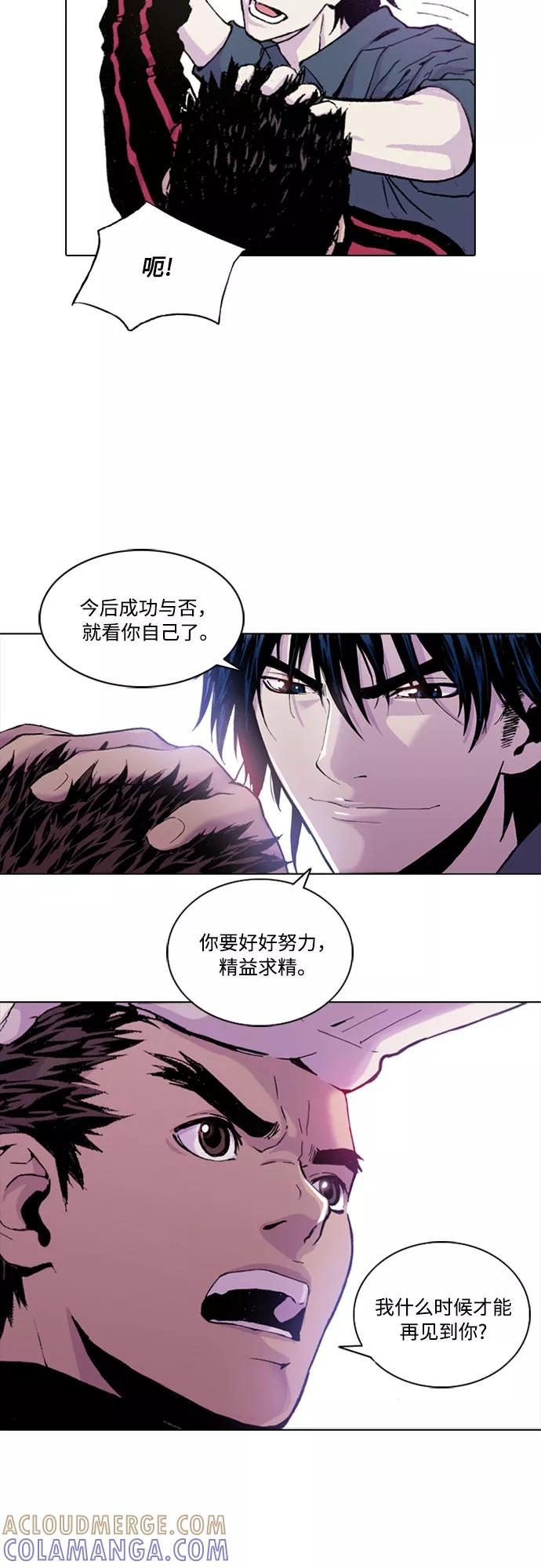 《真理》第1话 第73页