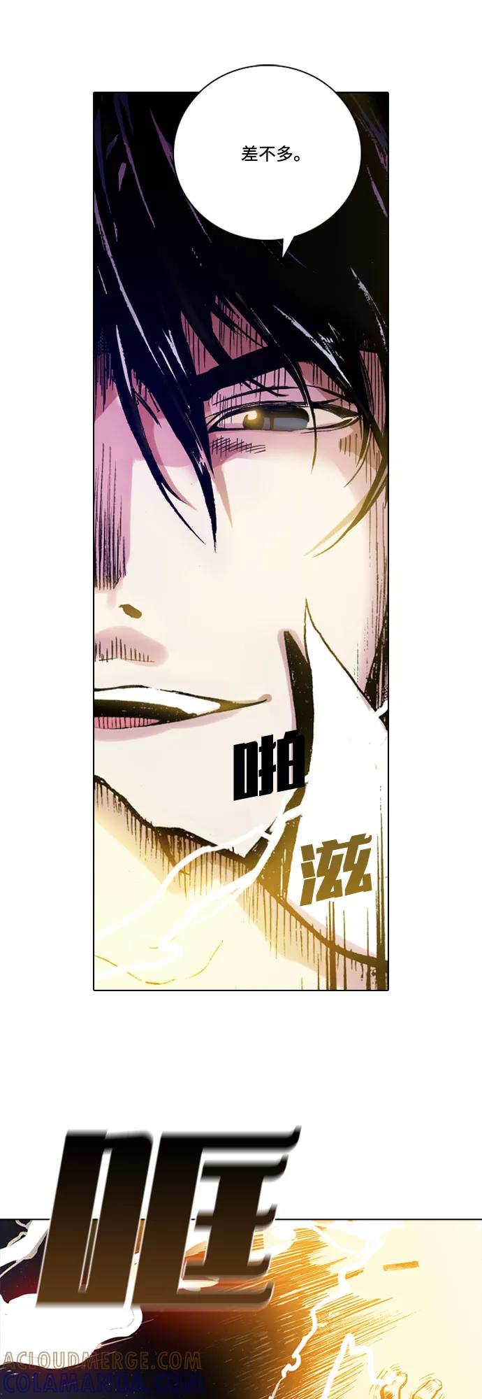《真理》第1话 第55页