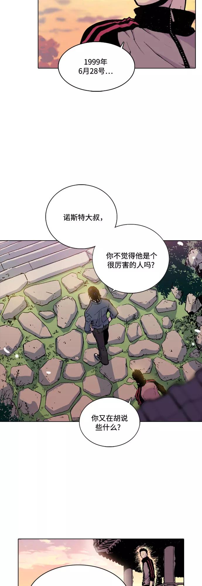 《真理》第1话 第68页