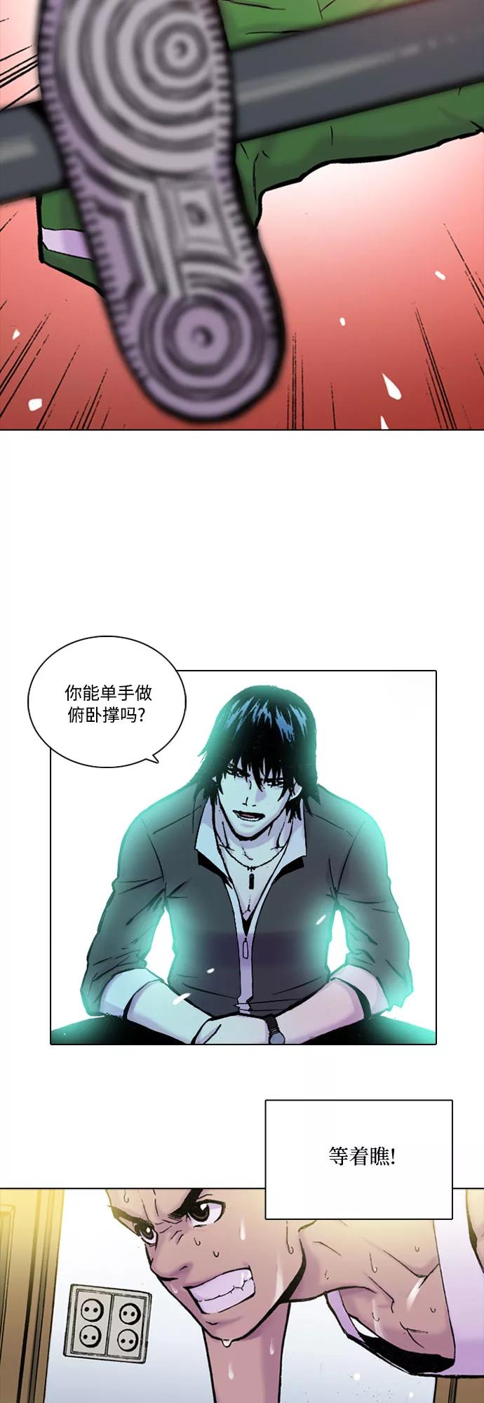 《真理》第1话 第29页