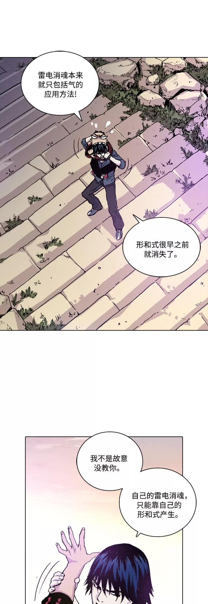 《真理》第1话 第72页