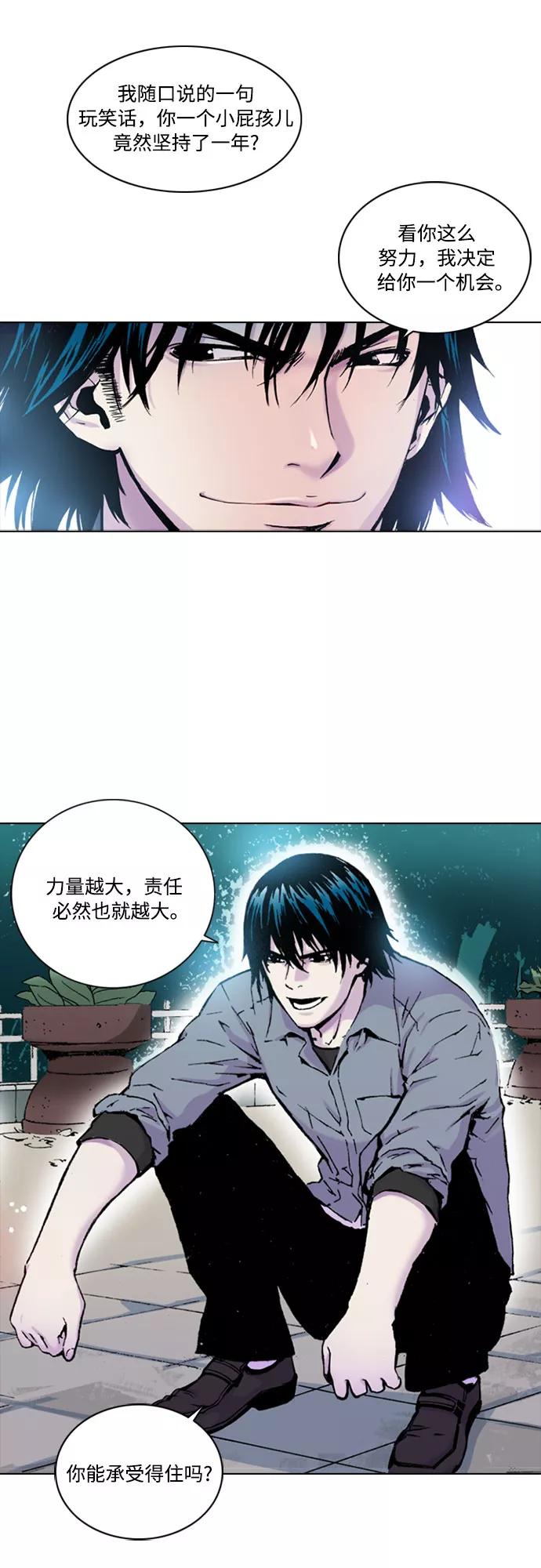 《真理》第1话 第42页