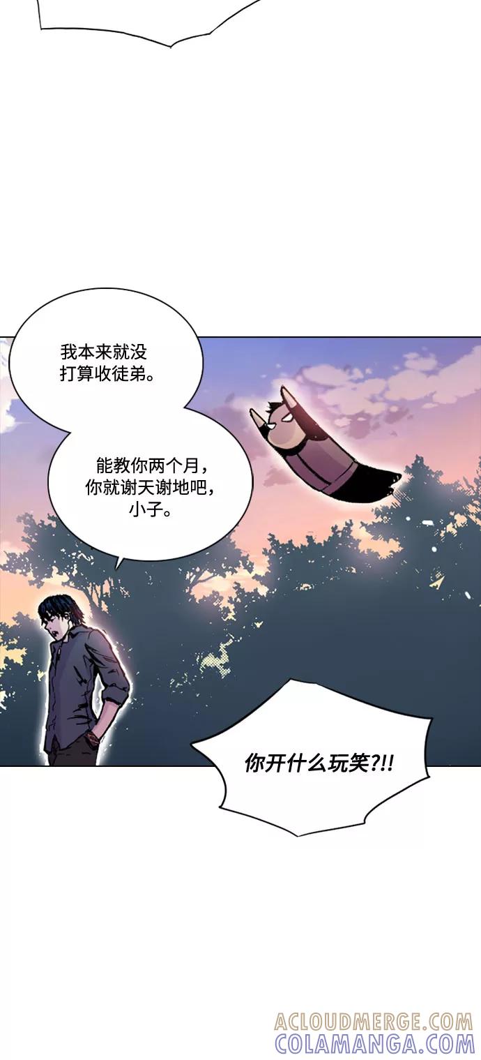 《真理》第1话 第70页