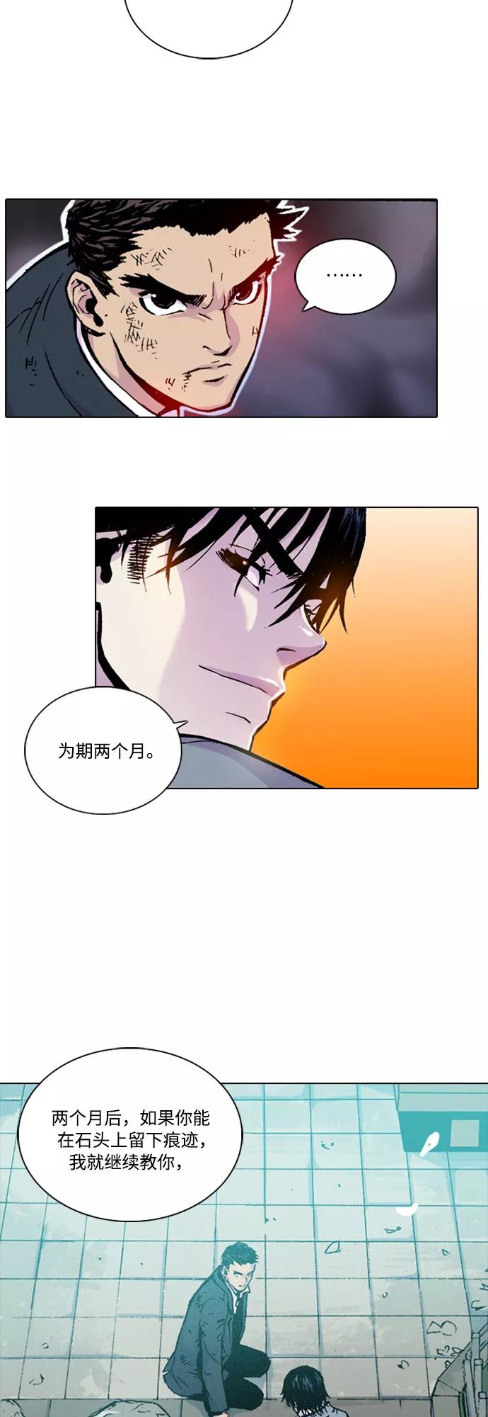 《真理》第1话 第48页