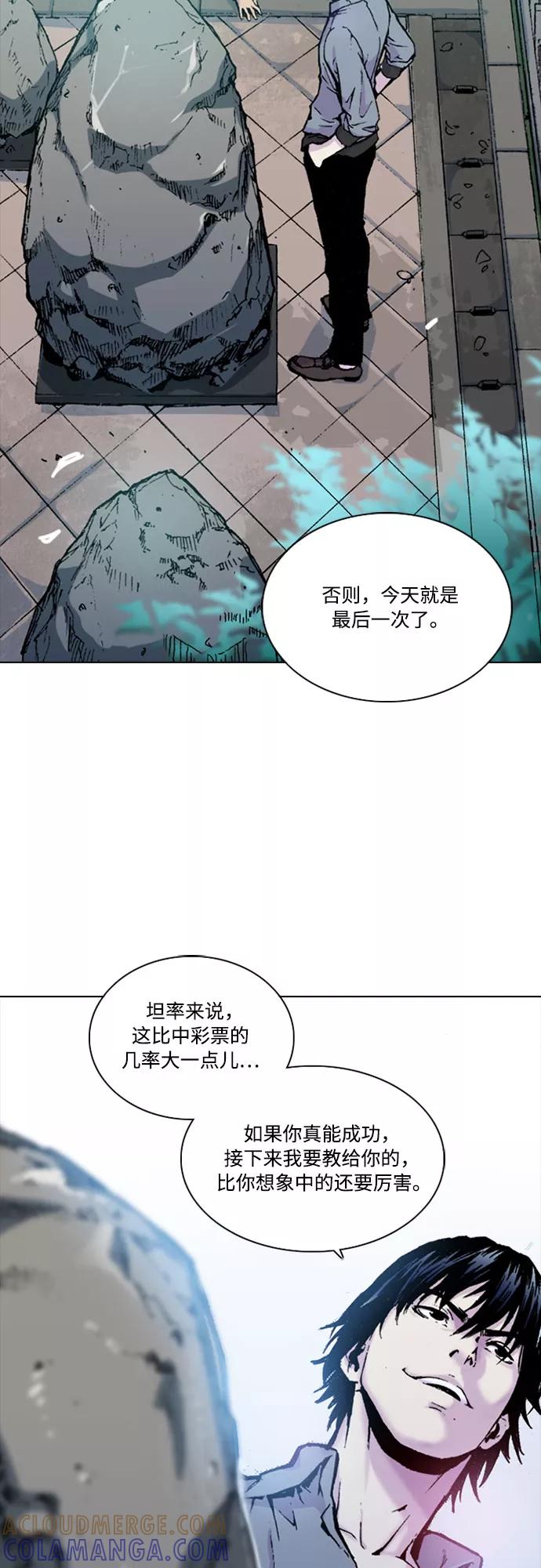 《真理》第1话 第49页