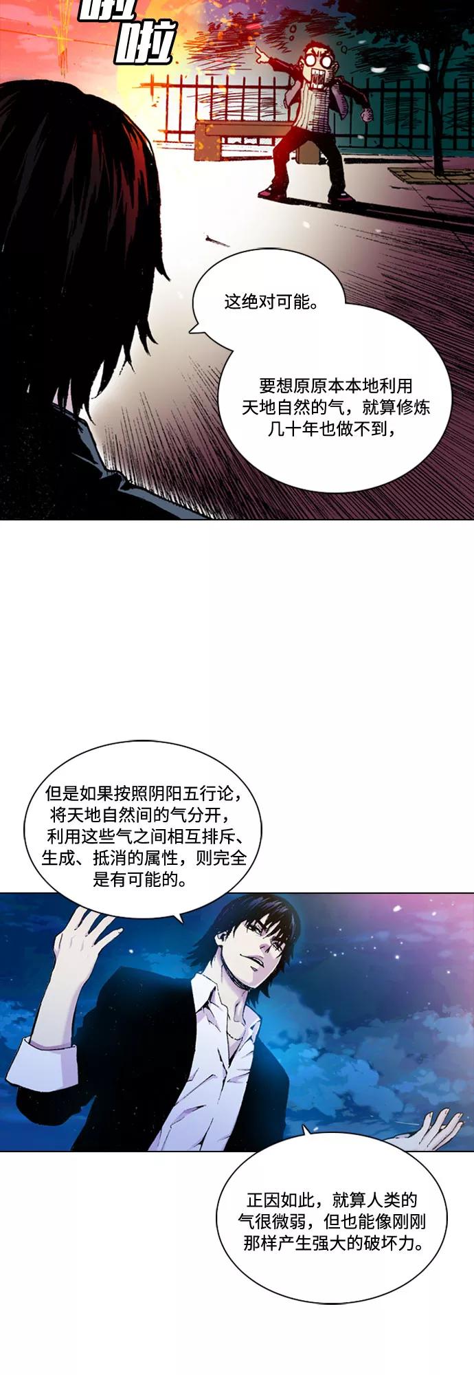 《真理》第1话 第59页