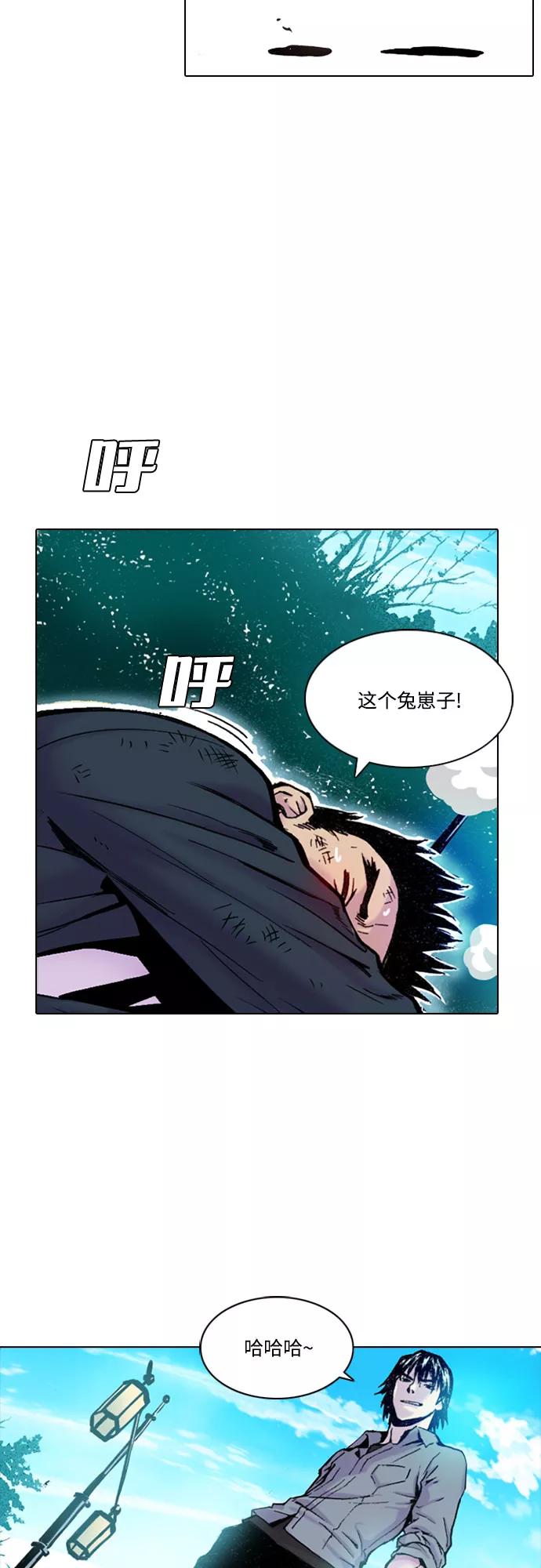 《真理》第1话 第38页