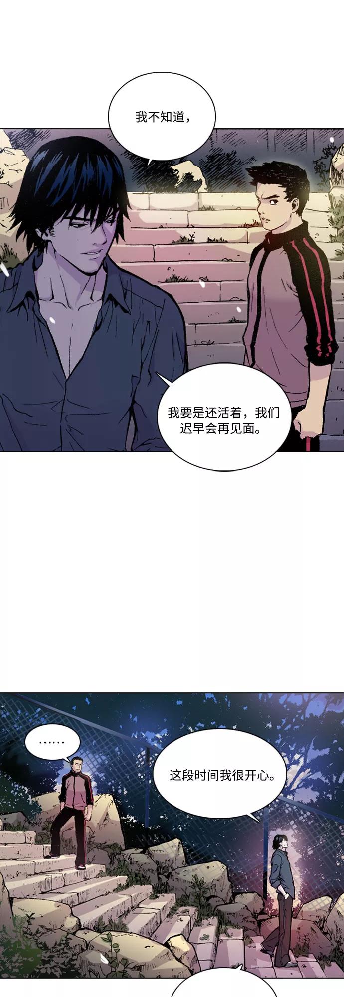 《真理》第1话 第74页