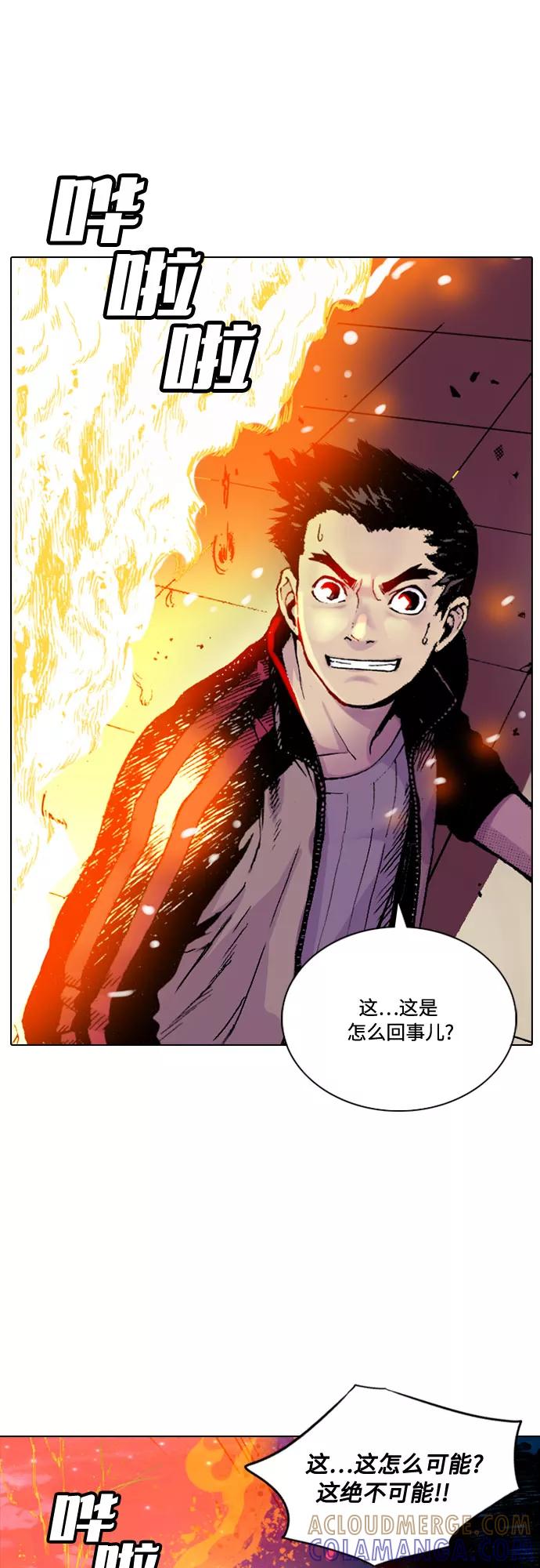 《真理》第1话 第58页