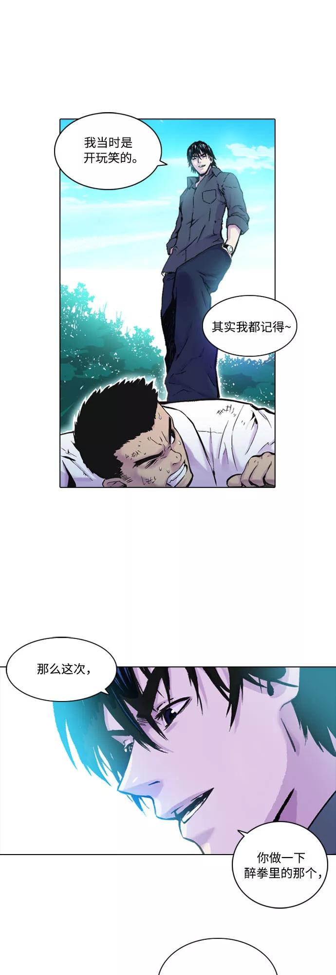 《真理》第1话 第27页