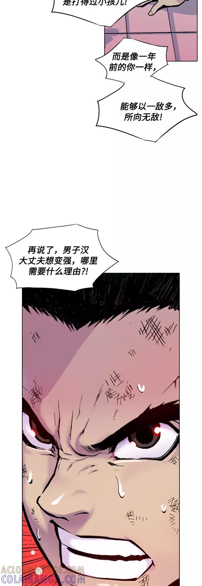 《真理》第1话 第40页