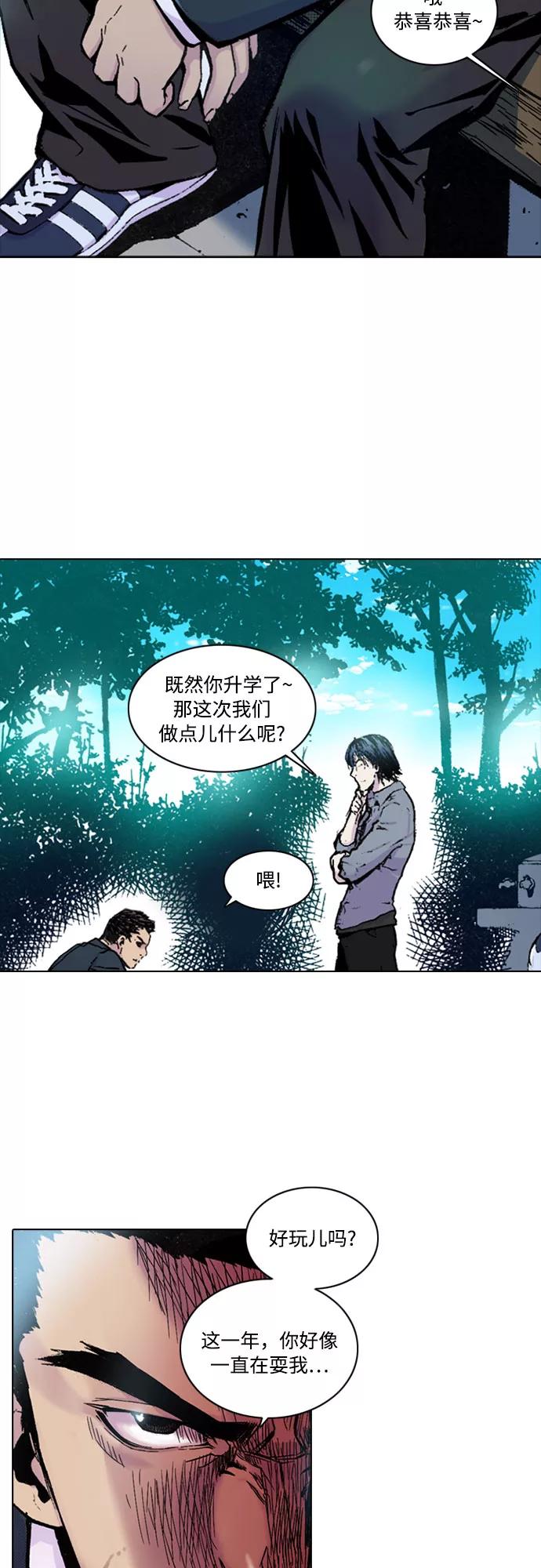 《真理》第1话 第33页
