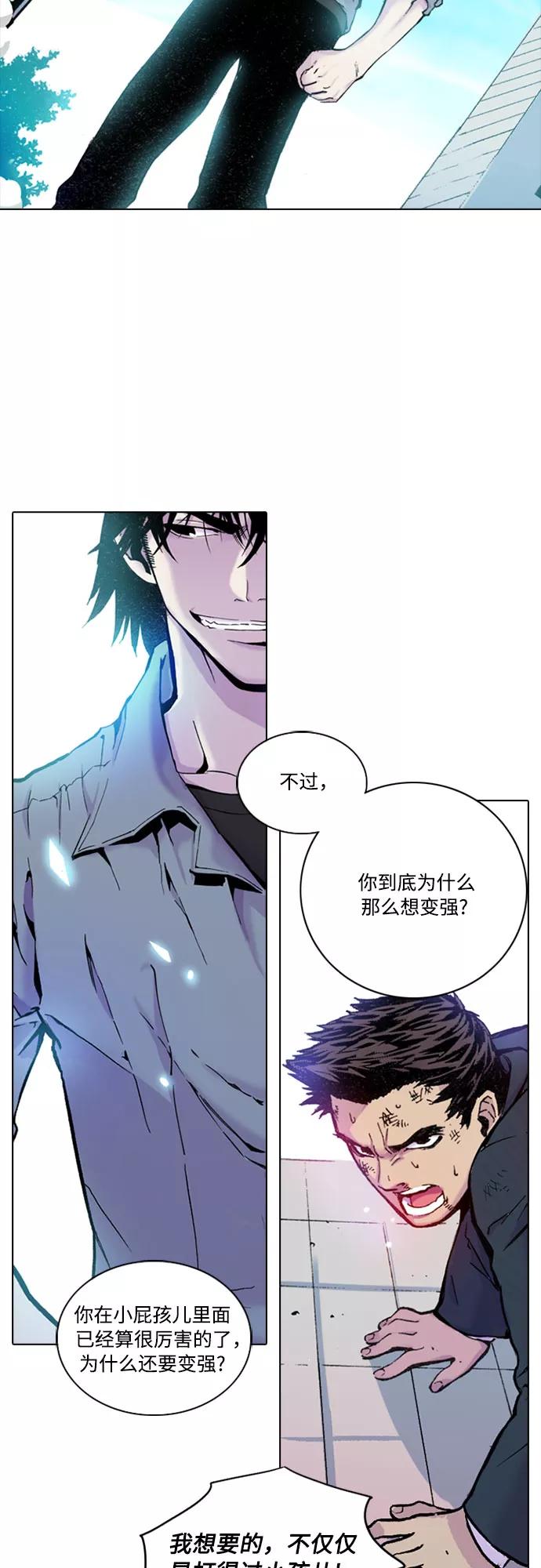 《真理》第1话 第39页