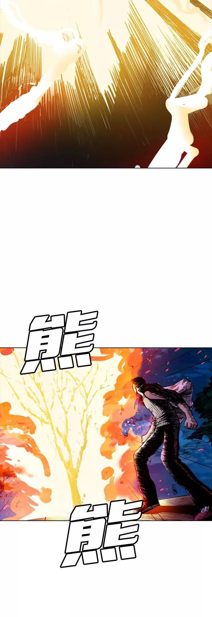 《真理》第1话 第57页