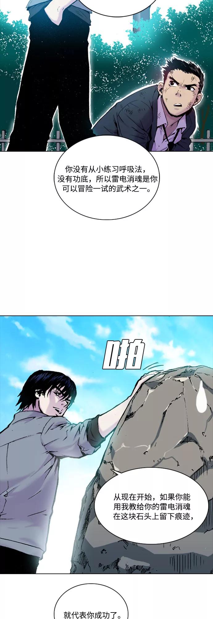 《真理》第1话 第47页