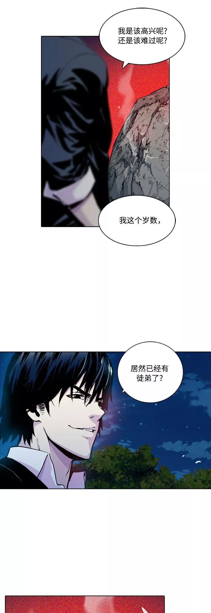《真理》第1话 第51页