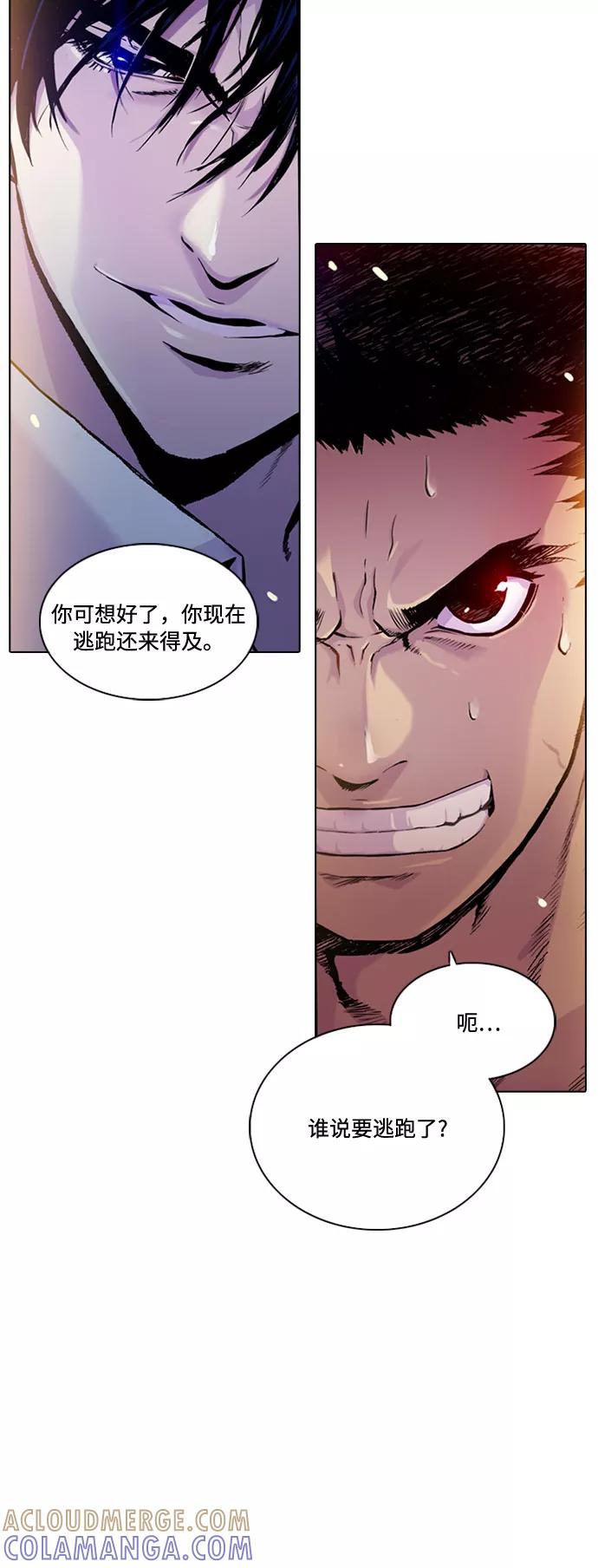 《真理》第1话 第61页