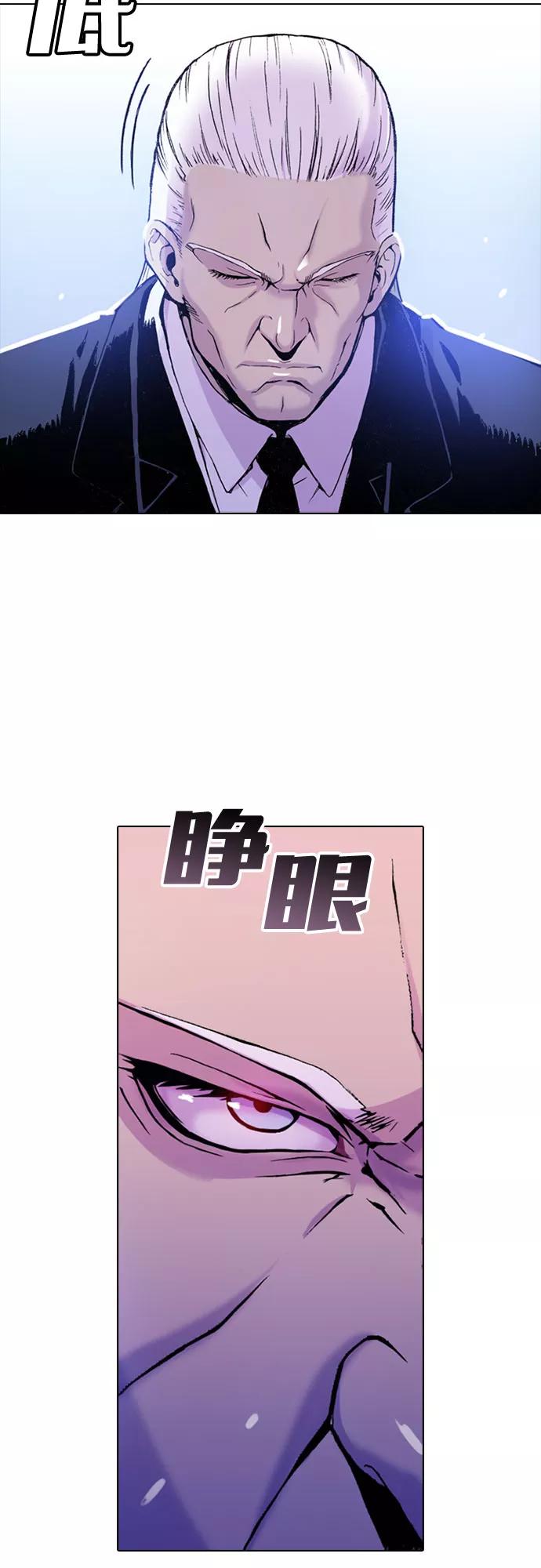 《真理》第1话 第81页