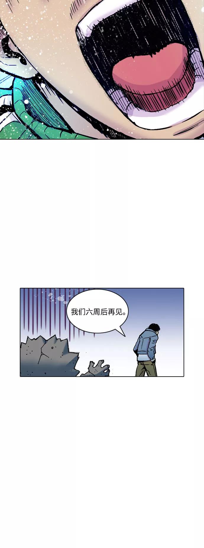 《真理》第1话 第23页