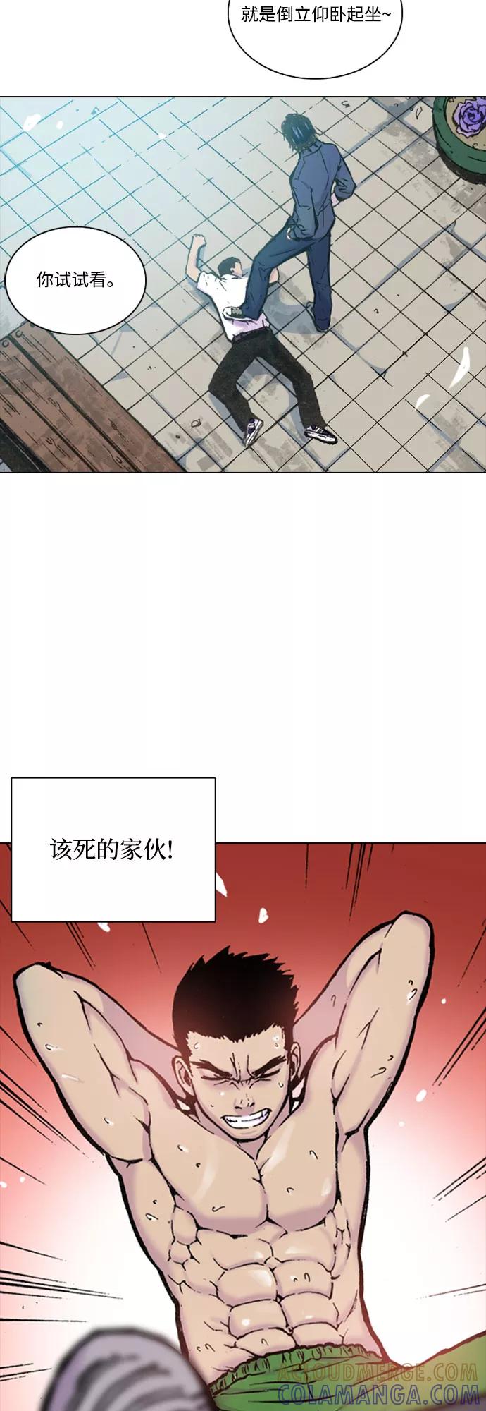《真理》第1话 第28页