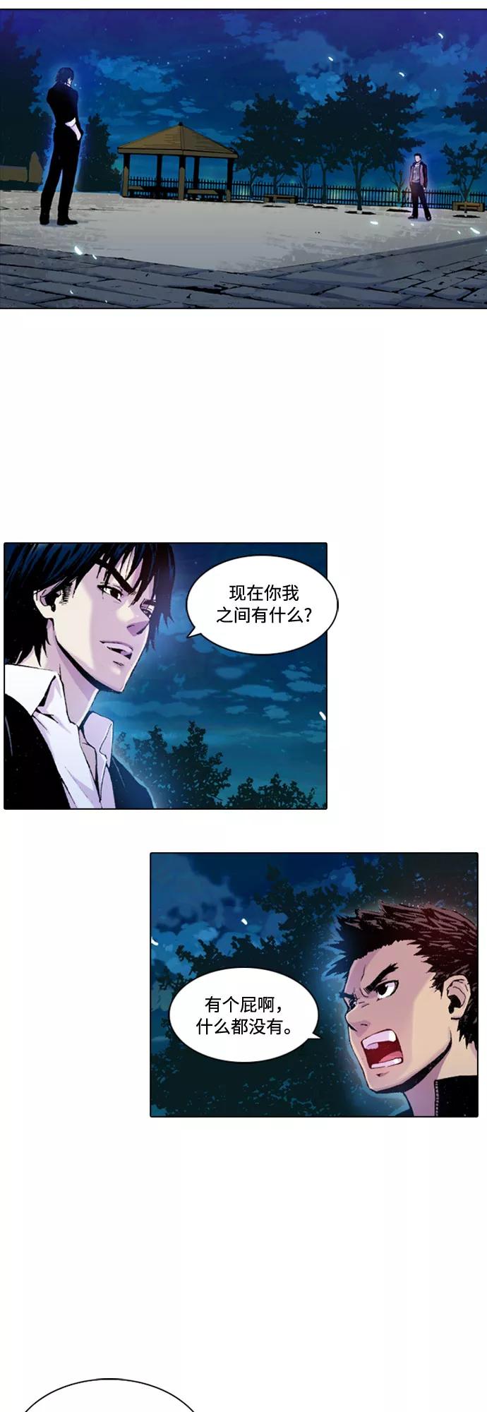 《真理》第1话 第53页