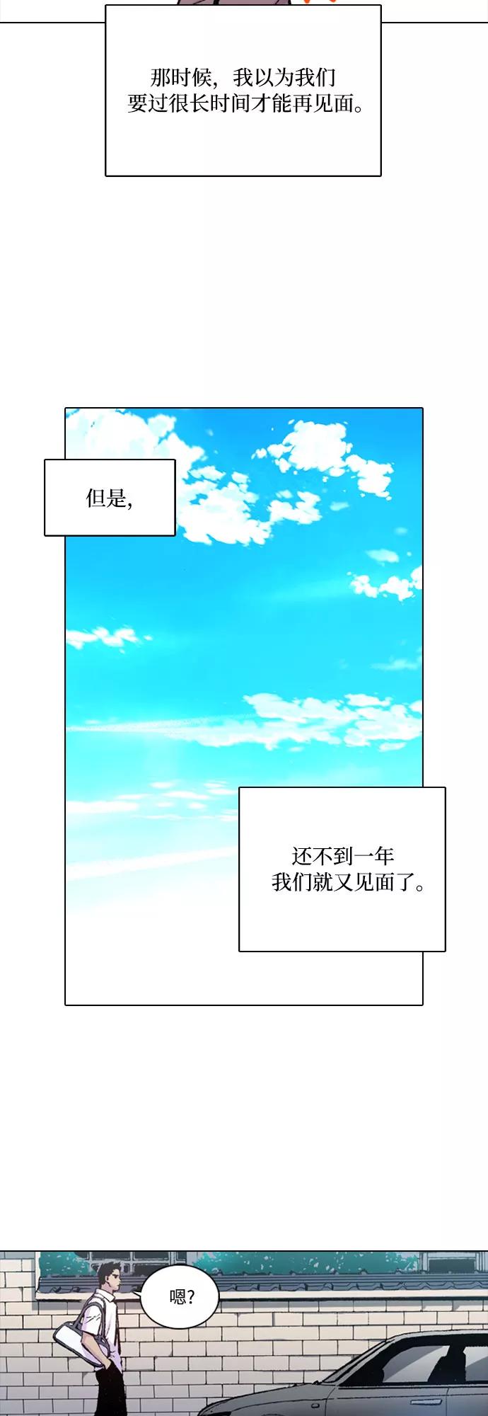 《真理》第1话 第77页