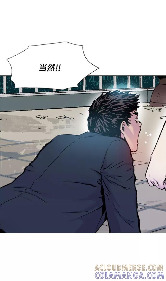 《真理》第1话 第43页
