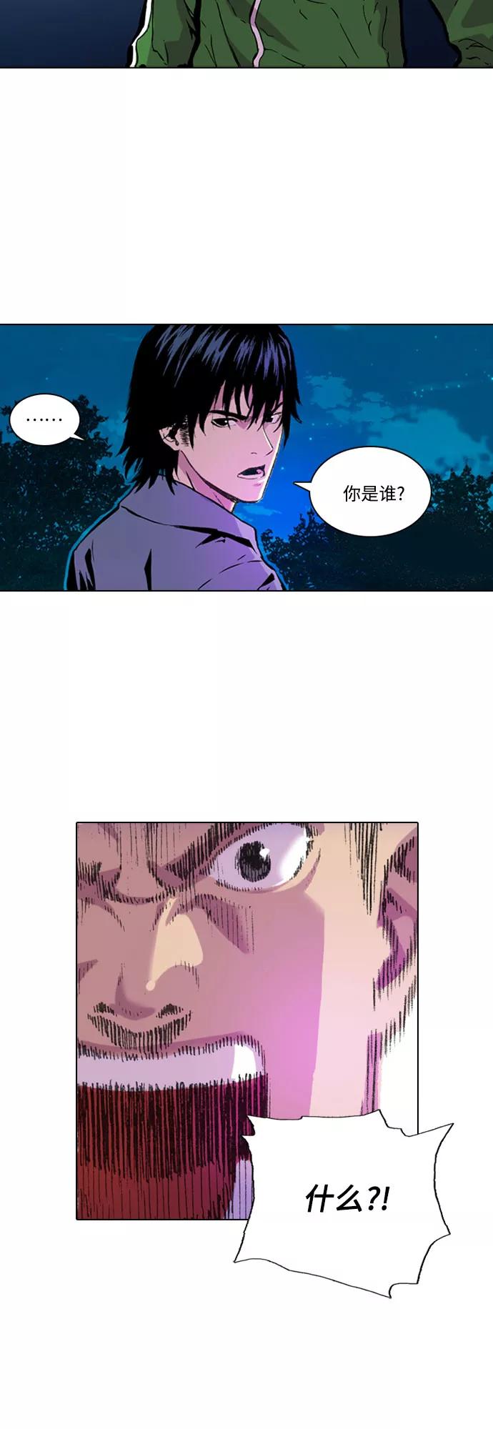 《真理》第1话 第17页