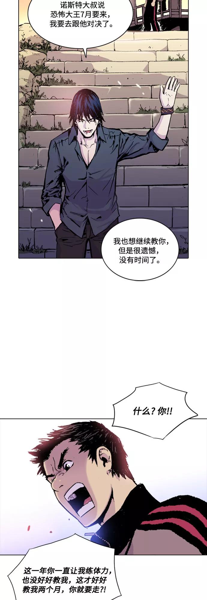 《真理》第1话 第69页