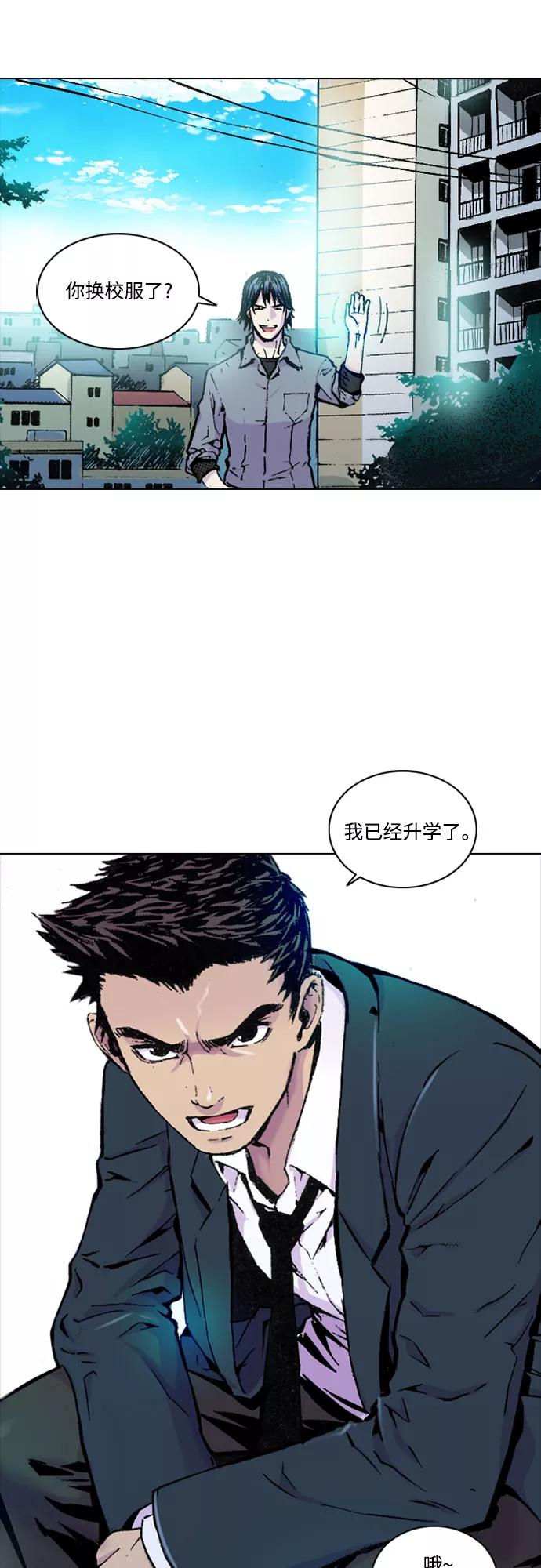 《真理》第1话 第32页