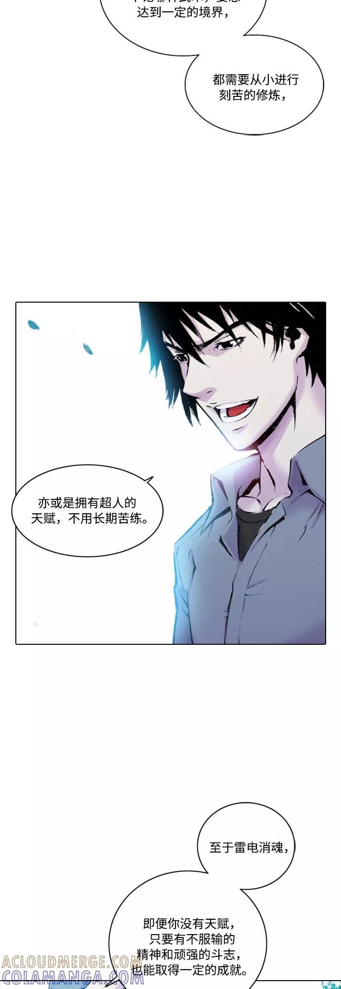 《真理》第1话 第46页